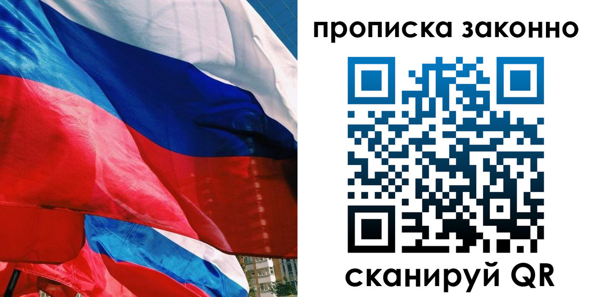 миграционный учет в Лабинске