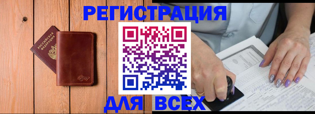 временная регистрация в квартире в Лабинске