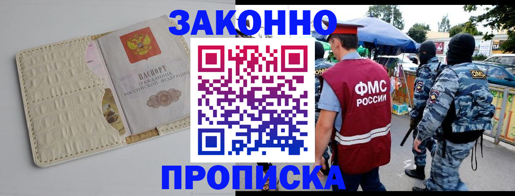 регистрация в Лабинске