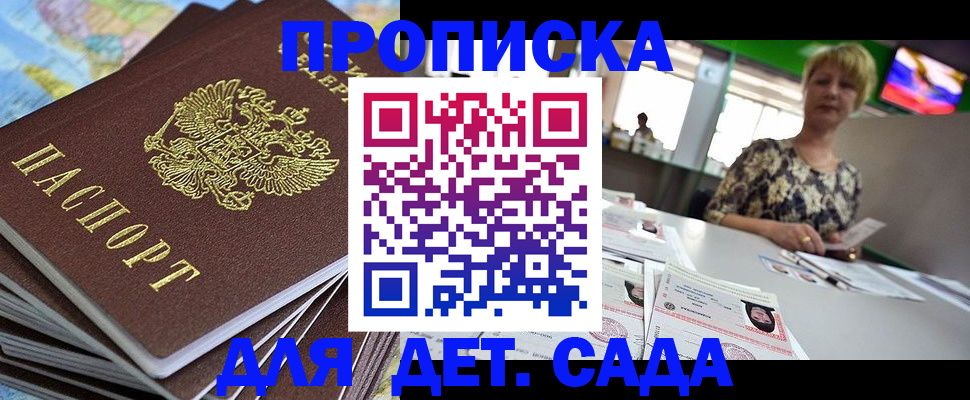 где прописаться в Лабинске