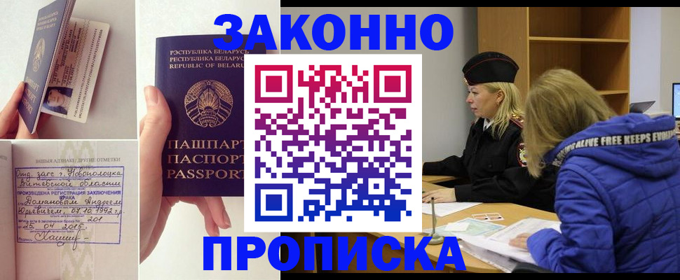 миграционный учет в Лабинске